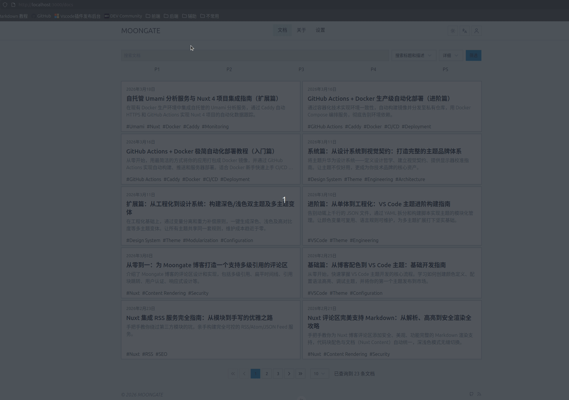移动端综合演示