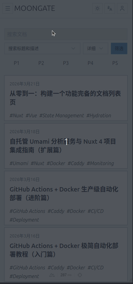 移动端综合演示